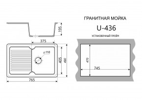 Каменная мойка ULSTONE U-436 (765х490) в Чебаркуле - chebarkul.ok-mebel.com | фото 2