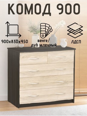 Комод 900 (Венге/Млечный дуб) в Чебаркуле - chebarkul.ok-mebel.com | фото 2