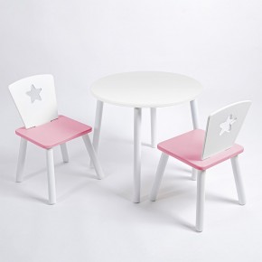 Комплект детский стол КРУГЛЫЙ и два стула ЗВЕЗДА ROLTI Baby (белая столешница/розовое сиденье/белые ножки) в Чебаркуле - chebarkul.ok-mebel.com | фото