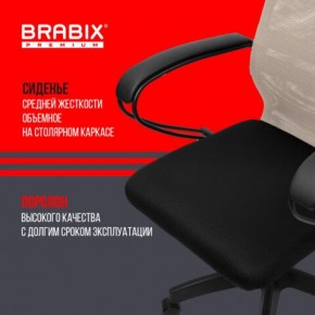Кресло BRABIX PREMIUM "Ultimate EX-800" пластик, плотная двойная сетка Х2, черное/бежевое, 532916 в Чебаркуле - chebarkul.ok-mebel.com | фото 4