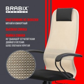 Кресло BRABIX PREMIUM "Ultimate EX-800" пластик, плотная двойная сетка Х2, черное/бежевое, 532916 в Чебаркуле - chebarkul.ok-mebel.com | фото 7