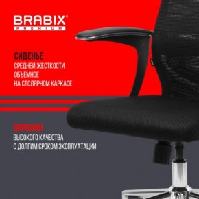 Кресло BRABIX PREMIUM "Ultimate EX-801" хром, плотная двойная сетка Х2, черное, 532917 в Чебаркуле - chebarkul.ok-mebel.com | фото 5