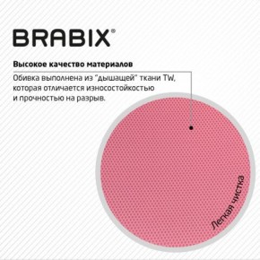 Кресло BRABIX "Fly MG-396W", с подлокотниками, пластик белый, сетка, розовое, 533008 в Чебаркуле - chebarkul.ok-mebel.com | фото 7