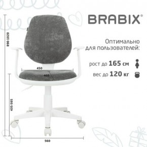 Кресло детское BRABIX "Fancy MG-201W", с подлокотниками, пластик белый, велюр, серое, 533010 в Чебаркуле - chebarkul.ok-mebel.com | фото 5