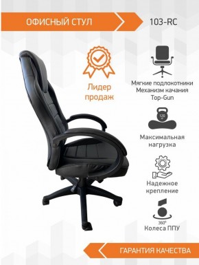 Кресло Геймерское 103 RC (Белый) в Чебаркуле - chebarkul.ok-mebel.com | фото 3