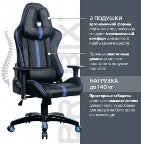 Кресло компьютерное BRABIX "GT Carbon GM-120" (черное/синее) 531930 в Чебаркуле - chebarkul.ok-mebel.com | фото 2