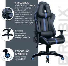 Кресло компьютерное BRABIX "GT Carbon GM-120" (черное/синее) 531930 в Чебаркуле - chebarkul.ok-mebel.com | фото 4