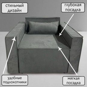 Кресло-кровать Принц КК1-ВСе (велюр серый) в Чебаркуле - chebarkul.ok-mebel.com | фото 9