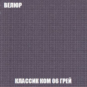 Кресло-кровать + Пуф Кристалл (ткань до 300) Боннель в Чебаркуле - chebarkul.ok-mebel.com | фото 12