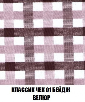 Кресло-кровать + Пуф Кристалл (ткань до 300) Боннель в Чебаркуле - chebarkul.ok-mebel.com | фото 13