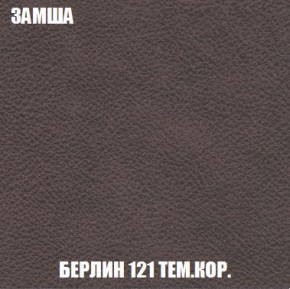 Кресло-кровать + Пуф Кристалл (ткань до 300) Боннель в Чебаркуле - chebarkul.ok-mebel.com | фото 6