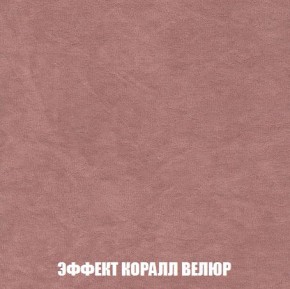 Кресло-кровать + Пуф Кристалл (ткань до 300) Боннель в Чебаркуле - chebarkul.ok-mebel.com | фото 78