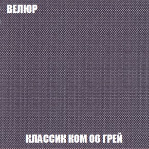 Кресло-кровать Виктория 3 (ткань до 300) в Чебаркуле - chebarkul.ok-mebel.com | фото 11