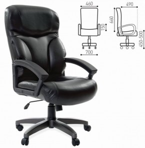 Кресло офисное BRABIX "Vector EX-559", 531385 в Чебаркуле - chebarkul.ok-mebel.com | фото 2