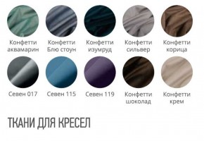 Кресло ПИНО (стул барный) в Чебаркуле - chebarkul.ok-mebel.com | фото 2