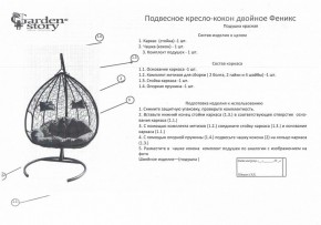 Кресло подвесное Феникс в Чебаркуле - chebarkul.ok-mebel.com | фото 2