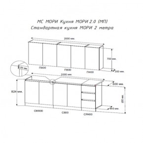 Кухня "МОРИ" 2.0 м (графит/дуб вотан) в Чебаркуле - chebarkul.ok-mebel.com | фото 2