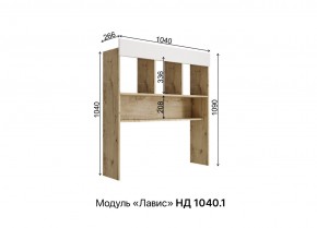 ЛАВИС Детская (модульная) дуб бунратти/роза софт/ручка золотая в Чебаркуле - chebarkul.ok-mebel.com | фото 5