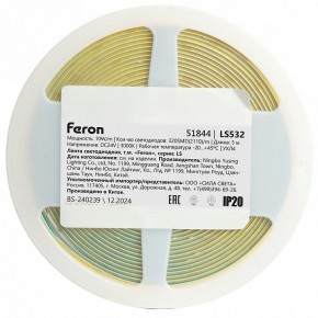 Лента светодиодная Feron LS532 51844 в Чебаркуле - chebarkul.ok-mebel.com | фото 7