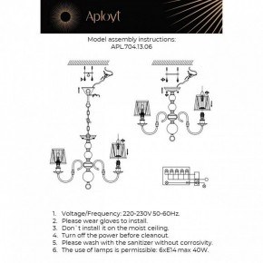 Люстра на штанге Aployt Gaell APL.704.13.06 в Чебаркуле - chebarkul.ok-mebel.com | фото
