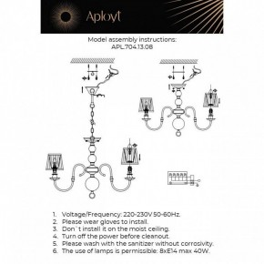 Люстра на штанге Aployt Gaell APL.704.13.08 в Чебаркуле - chebarkul.ok-mebel.com | фото 2