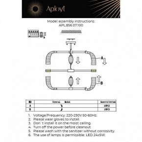 Люстра на штанге Aployt Solandzh APL.856.07.100 в Чебаркуле - chebarkul.ok-mebel.com | фото 9