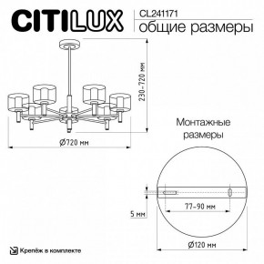 Люстра на штанге Citilux ELAN CL241171 в Чебаркуле - chebarkul.ok-mebel.com | фото 12