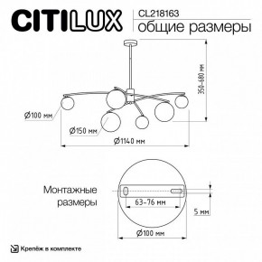 Люстра на штанге Citilux Fisher CL218163 в Чебаркуле - chebarkul.ok-mebel.com | фото 10