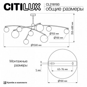 Люстра на штанге Citilux Fisher CL218193 в Чебаркуле - chebarkul.ok-mebel.com | фото 7