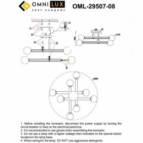 Люстра на штанге Omnilux Bucine OML-29507-08 в Чебаркуле - chebarkul.ok-mebel.com | фото 8
