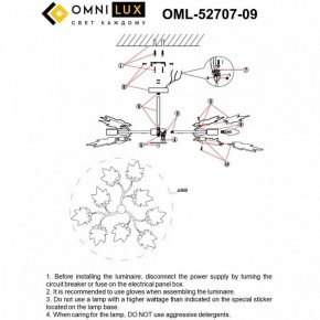 Люстра на штанге Omnilux Vitereta OML-52707-09 в Чебаркуле - chebarkul.ok-mebel.com | фото 8