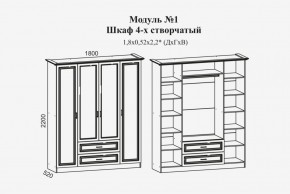 Модульная спальня Женева (ЛДСП белый/МДФ софт светлый с патиной золото) в Чебаркуле - chebarkul.ok-mebel.com | фото 4