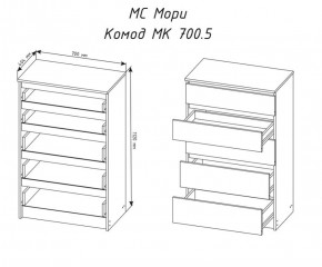 МОРИ МК 700.5 Комод (белый) в Чебаркуле - chebarkul.ok-mebel.com | фото 3