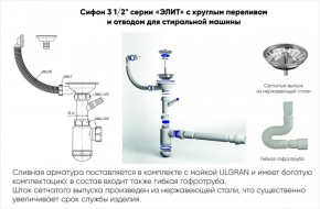 Мойка кухонная ULGRAN U-200 (840*485) в Чебаркуле - chebarkul.ok-mebel.com | фото 14