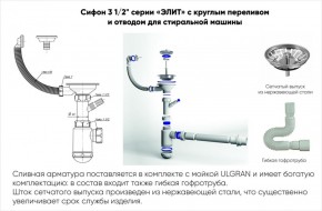 Мойка кухонная ULGRAN U-409 (970*500) в Чебаркуле - chebarkul.ok-mebel.com | фото 14