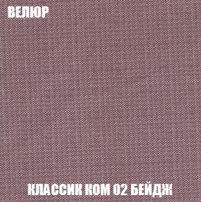 Мягкая мебель Вегас (модульный) ткань до 300 в Чебаркуле - chebarkul.ok-mebel.com | фото 17
