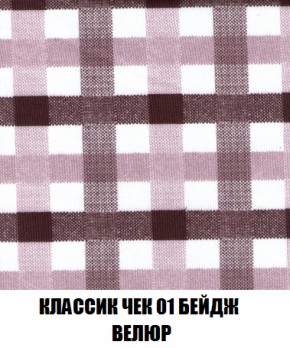 Мягкая мебель Вегас (модульный) ткань до 300 в Чебаркуле - chebarkul.ok-mebel.com | фото 21