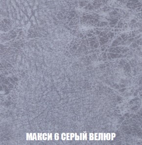 Мягкая мебель Вегас (модульный) ткань до 300 в Чебаркуле - chebarkul.ok-mebel.com | фото 43