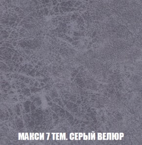 Мягкая мебель Вегас (модульный) ткань до 300 в Чебаркуле - chebarkul.ok-mebel.com | фото 44