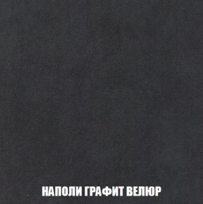 Мягкая мебель Вегас (модульный) ткань до 300 в Чебаркуле - chebarkul.ok-mebel.com | фото 47