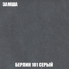 Мягкая мебель Вегас (модульный) ткань до 300 в Чебаркуле - chebarkul.ok-mebel.com | фото 5