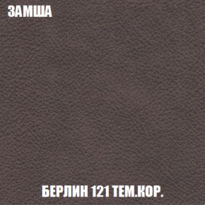 Мягкая мебель Вегас (модульный) ткань до 300 в Чебаркуле - chebarkul.ok-mebel.com | фото 7