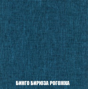 Мягкая мебель Вегас (модульный) ткань до 300 в Чебаркуле - chebarkul.ok-mebel.com | фото 65