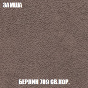 Мягкая мебель Вегас (модульный) ткань до 300 в Чебаркуле - chebarkul.ok-mebel.com | фото 9