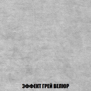 Мягкая мебель Вегас (модульный) ткань до 300 в Чебаркуле - chebarkul.ok-mebel.com | фото 82