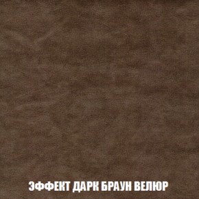 Мягкая мебель Вегас (модульный) ткань до 300 в Чебаркуле - chebarkul.ok-mebel.com | фото 83