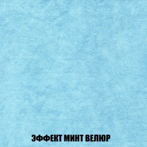 Мягкая мебель Вегас (модульный) ткань до 300 в Чебаркуле - chebarkul.ok-mebel.com | фото 89
