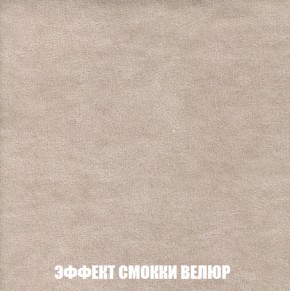 Мягкая мебель Вегас (модульный) ткань до 300 в Чебаркуле - chebarkul.ok-mebel.com | фото 90