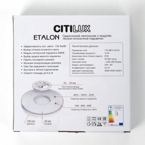 Накладной светильник Citilux Etalon CL750181 в Чебаркуле - chebarkul.ok-mebel.com | фото 8