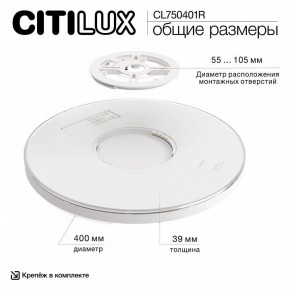 Накладной светильник Citilux ETALON CL750401R в Чебаркуле - chebarkul.ok-mebel.com | фото 14